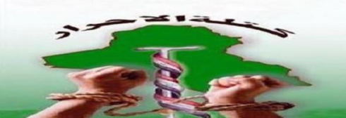 Sedirî daxwaza hilweşandina peymana navbera Amerîka û Îraqê dikin