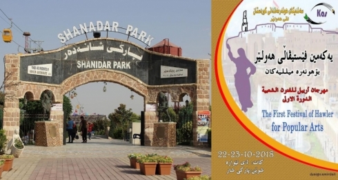 Yekem festîvala Hewlêrê ya hunerên millî birêve diçe!