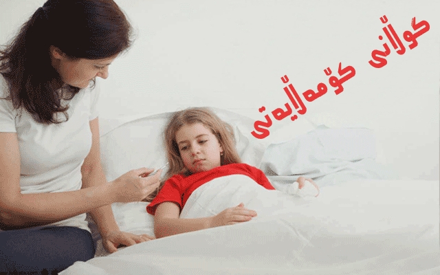 نەخۆشەكانی تالاسیمیا داواكارن حكومەت و  هاووڵاتیان هاوكارییان بكەن