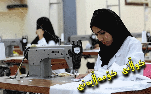 سەرەڕای کرانەوەی کۆمەڵگه  هەلی كار و دەرفەتی کارکردن بۆ ئافرەتان کەمتر بووه