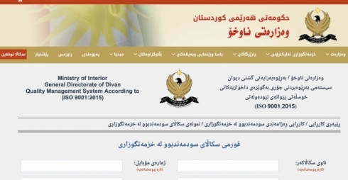 Başûr - Êdî welatî dikarin bi awayekî elektironîk gilî li karmendên hikûmetê bikin