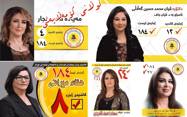 خانمانی كاندیدی پارتی بۆهەڵبژاردنی ئەنجومەنی نوێنەرانی عێراق كاروبەرنامەكانیان دەخەنەڕوو