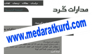 Bi navê Medarat Kurd malpereke nû vebû