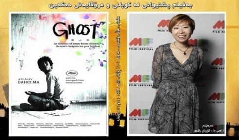 Koreya Başûr bi fîlmekî piştgiriya Kobanê dike