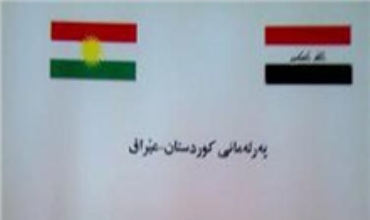 Jîyan Umer: Serokê Herêmê Destûr Ber bi Parliyamentê Ve Neşandiye