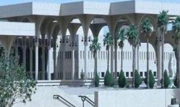 Li Amedê zanîngeha Selaheddînê Eyûbî hat damezirandin