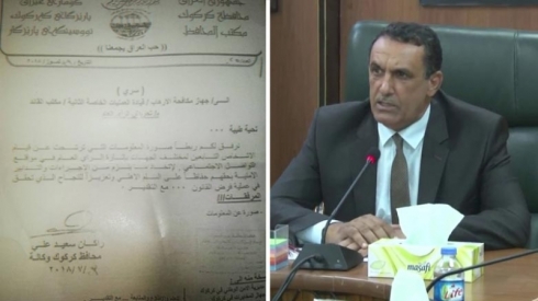 Parêzgarê 'Sepandî yê Kerkûkê' sîxuriyê dike