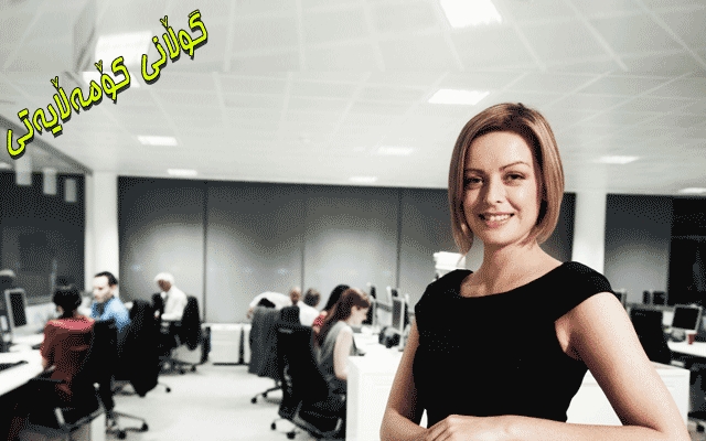 توێژینەوەكان سەلماندوویانە خانمان لەیەك كاتدا توانای ئەنجامدانی كۆمەڵێ ئەركیان بەیەكەوە هەیە