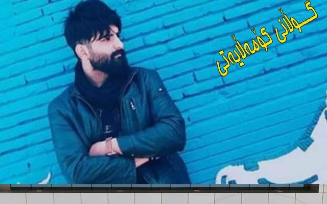 گەنجێك:  ستەمی رۆژگار نەیچەماندمەوە وزۆر بە گەشبینییەوە لەداهاتووم دەڕوانم