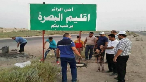 Ebadî li dijî daxwaza xelkê Besra ye