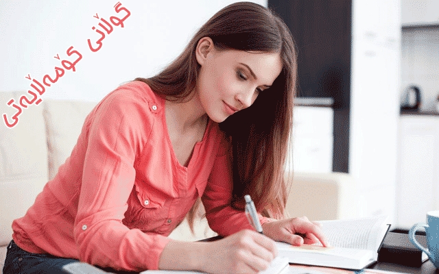 داهاتی سەربەخۆی خانمان  چەكی بەهێزی بەرەنگاربوونەوەی توندوتیژی