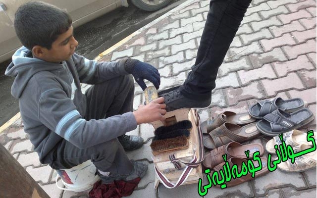 منداڵانی سەر شەقام چاوەڕوانی فریادڕەسێكن