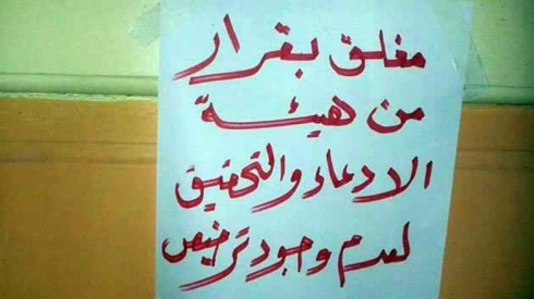 Amerîka alîkariyên xwe ji HSDê re zêdetir diket