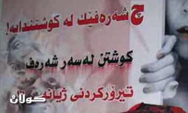 Ranya: Women Violence Statistic Announced