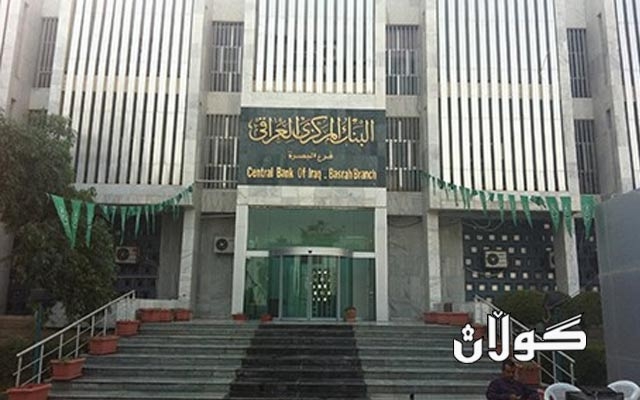 لە عێراق 77% ی پارە بەدەست خەڵكەوەیە