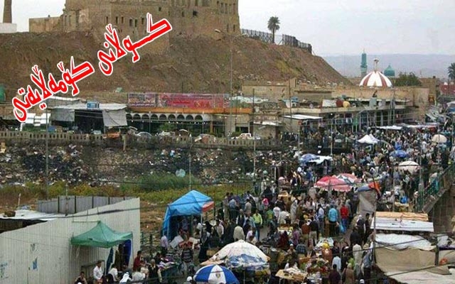 بارودۆخی ئافرەتان ومنداڵانی كەركووك لەمەترسیدایە