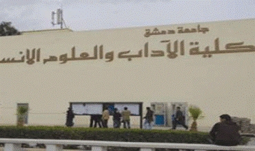 Xwendina zimanê li Kurdî li zanîngeha Şam`ê