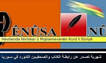 Hejmara heftan a `Pênûsa Nû` derket