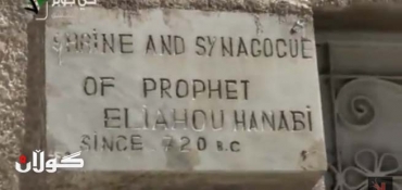 Historic Damascus synagogue looted and destroyed