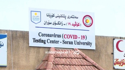 Li Ranya û Soran senterên têsta Koronayê hatin vekirin