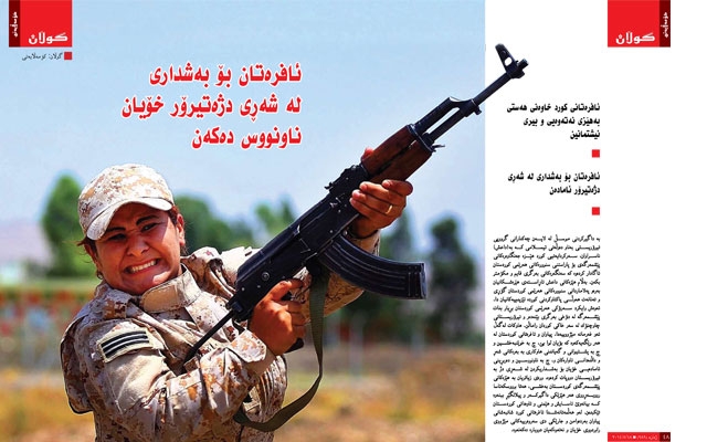 ئافرەتان بۆ بەشداری لە شەڕی دژەتیرۆر خۆیان ناونووس دەكەن