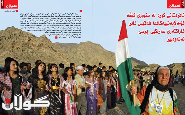 ئافرەتانی كورد لە سنووری كێشە كۆمەڵایەتییەكاندا قەتیس نابن كاراكتەری سەرەكیی پرسی نەتەوەیین