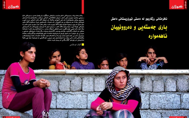 ئافرەتانی رزگاربوو لە دەستی تیرۆریستانی داعش باری جەستەیی و دەروونییان ناهەموارە