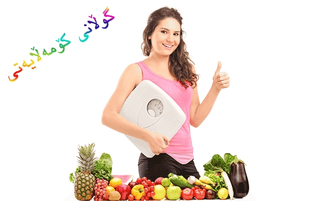 خانمان بە دابەزاندنی كێشیان بە شێوەی نازانستی تووشی كێشەی مەترسیداری تەندروستی دەبنەوە