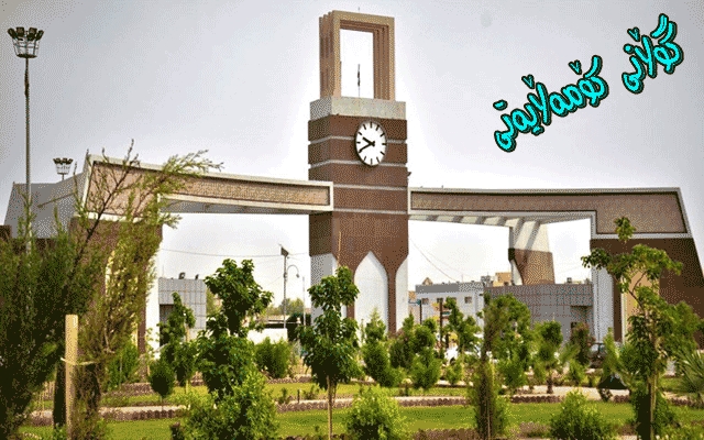 لە غیابی هێزی كوردی رێژەی قوتابیی كورد لە زانكۆی كەركووك لە كەمبوونەوەدایە