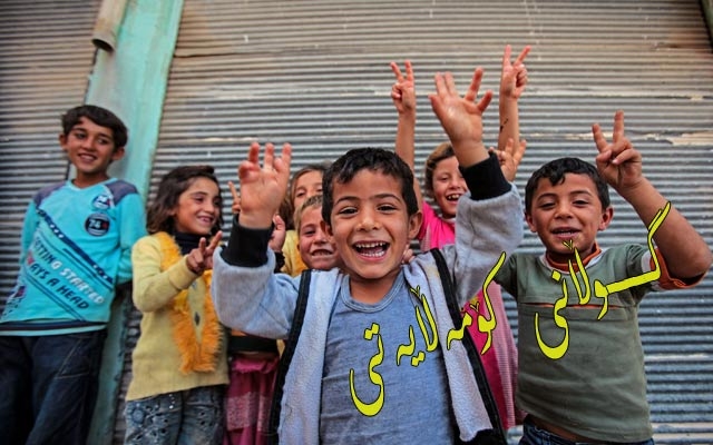 منداڵانی كوردستان لە رۆژی جیهانیی منداڵاندا خەونی رەنگاوڕەنگیان هەیە