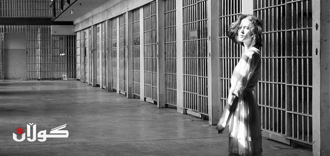 بەندكراوانی ئافرەت كەفیلیان دەست ناكەوێت