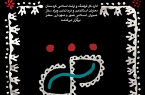 14.mîn festîvala şanoya kurd li Seqizê destpê kir!