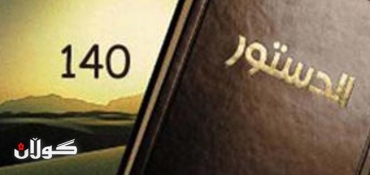 Kurdish MP: Amending article 140 subject to public consent