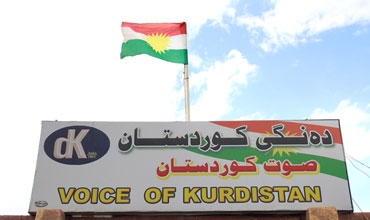 ئێزگەی دەنگی كوردستان لە 48 هەمین ساڵیادیدا