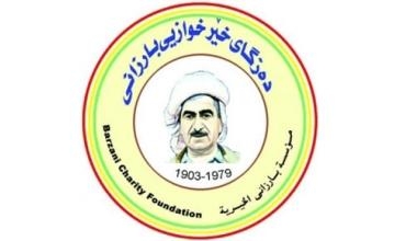 Li WAN'ê Komelgehek bi navê Barzanî tê avakirin