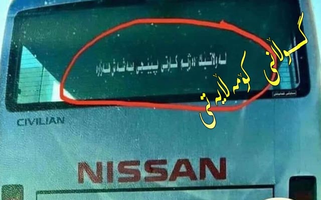 نووسینی سەرئۆتۆمبێل وبارهەڵگرەكان خوێندنەوەی جیاوازی بۆ دەكرێت