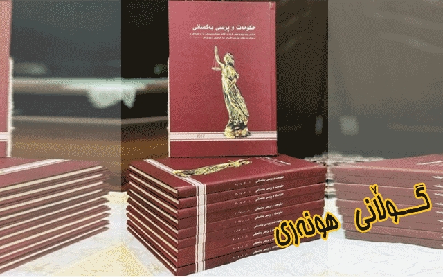 لەبارەی توێژینەوەی 