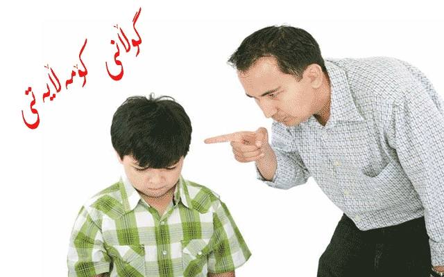 توندوتیژیی خێزانی شیرازەی خانەوادەسست ولاواز دەكات