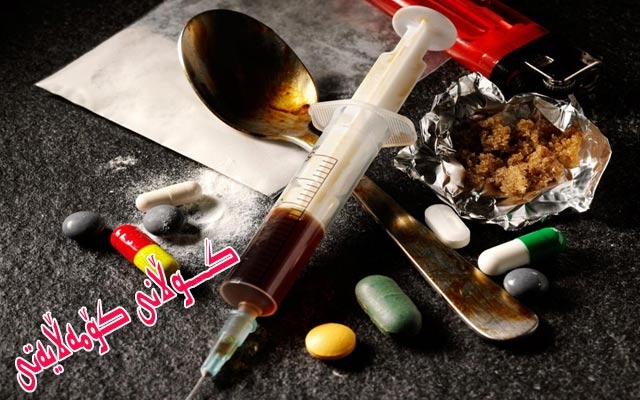 ماددەهۆشبەرەكان هەڕەشە لەداهاتووی گەنجان دەكات