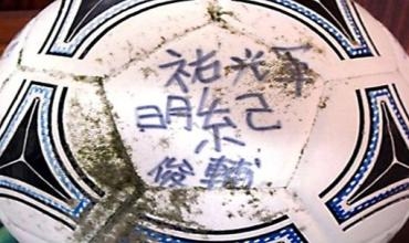 Tsûnamî gokek ji Japanê bir Alaska - Gok li xwediyê xwe vegeriya