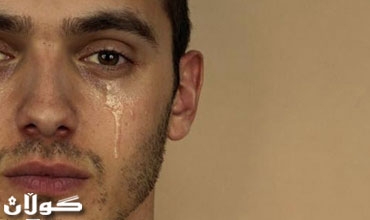 گریان خاڵی لاوازی ئافرەتە و بۆ پیاوانیش شەرمە؟!