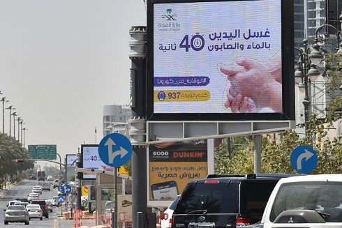 Saudi triples VAT, suspends handouts in virus-led austerity drive