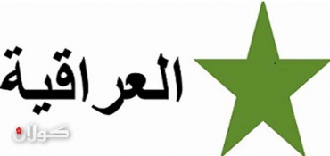 Al-Iraqiya withdraws from parliament session