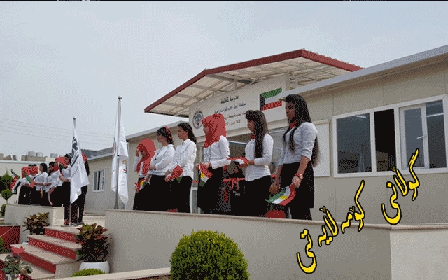 كچان بەتوانای خۆیان و سەركەوتنیان لەقۆناغەكانی خوێندن تا بۆی جیاوازیی رەگەزی دەشكێنن