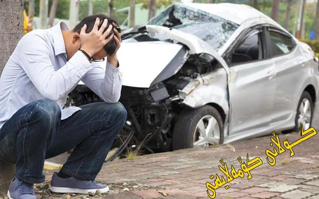 خراپی رێگە و خێرایی گەنجان رێژەی رووداوەكانی هاتوچۆی بەرزكردووەتەوە