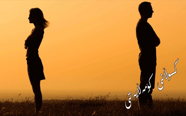 بەسەرهاتی ئافرەتێك لەسەر زاری دایكییەوە