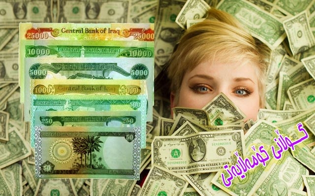 خانمان بڕیاری هەڵگرتنی پاشەكەوتی مووچە بەرز دەنرخێنن