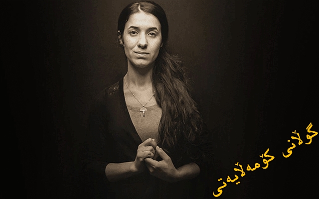 ئافرەتانی كورد خەڵاتی نۆبڵی ئاشتی بۆ نادیە موراد بەرز دەنرخێنن