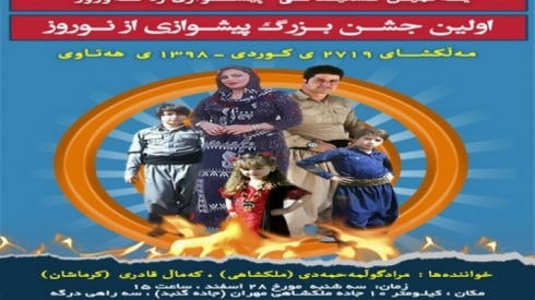 Rejîma Îranê rê nade Kurd cejna Nerozê pîroz bikin