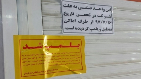 Rejîma Îranê dikanên welatiyan da dixe